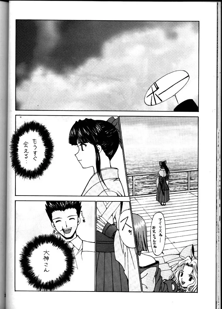 [Kinokonokko] Nadoreeno Koufukuron 2 Fhentai - Page 29