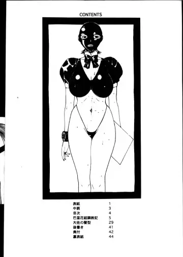 [Kinokonokko] Nadoreeno Koufukuron 2 Fhentai - Page 3