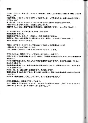 [Kinokonokko] Nadoreeno Koufukuron 2 Fhentai - Page 40