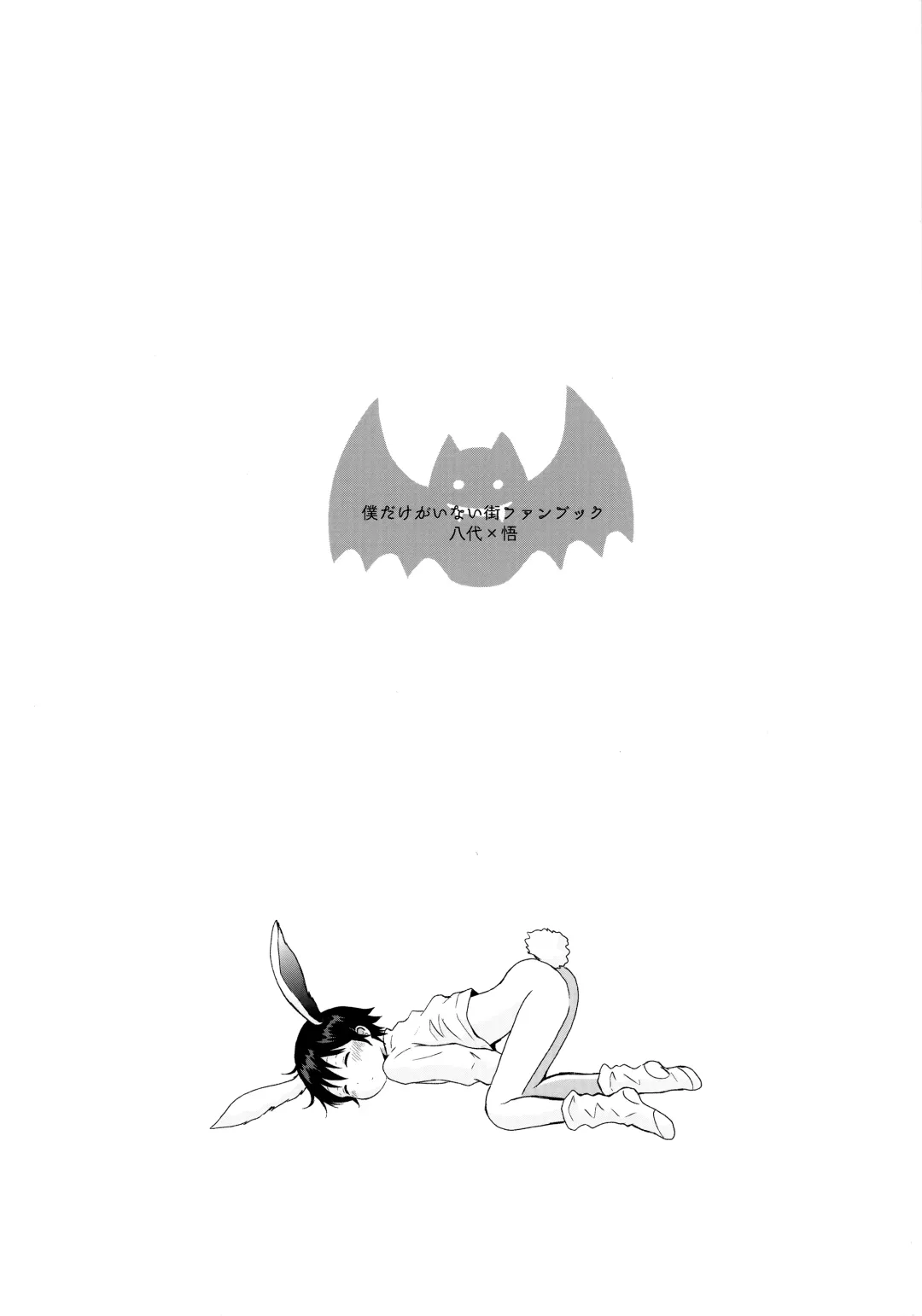 [Hazuki] Usagi no Shippo Fhentai - Page 16