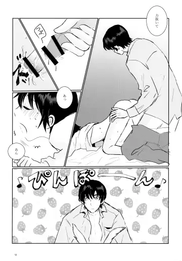 [Hazuki] Usagi no Shippo Fhentai - Page 12