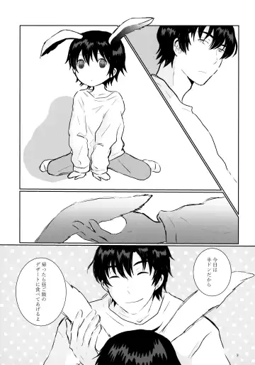 [Hazuki] Usagi no Shippo Fhentai - Page 3