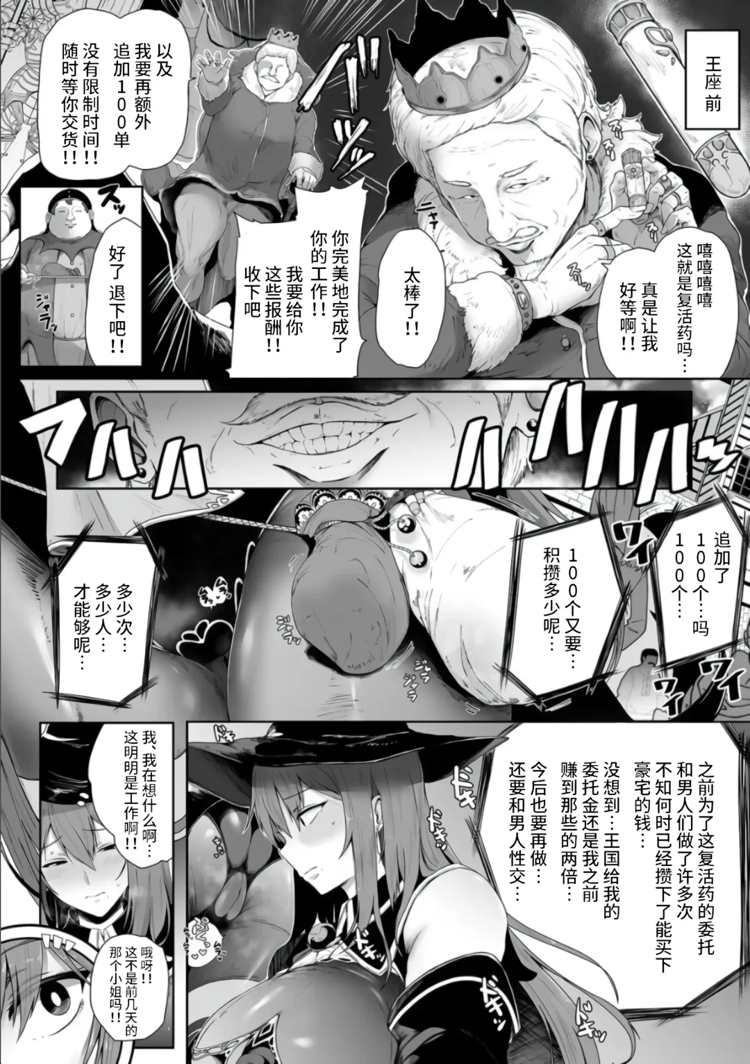 [Shiworiita] Sakusei Majo Fhentai - Page 17