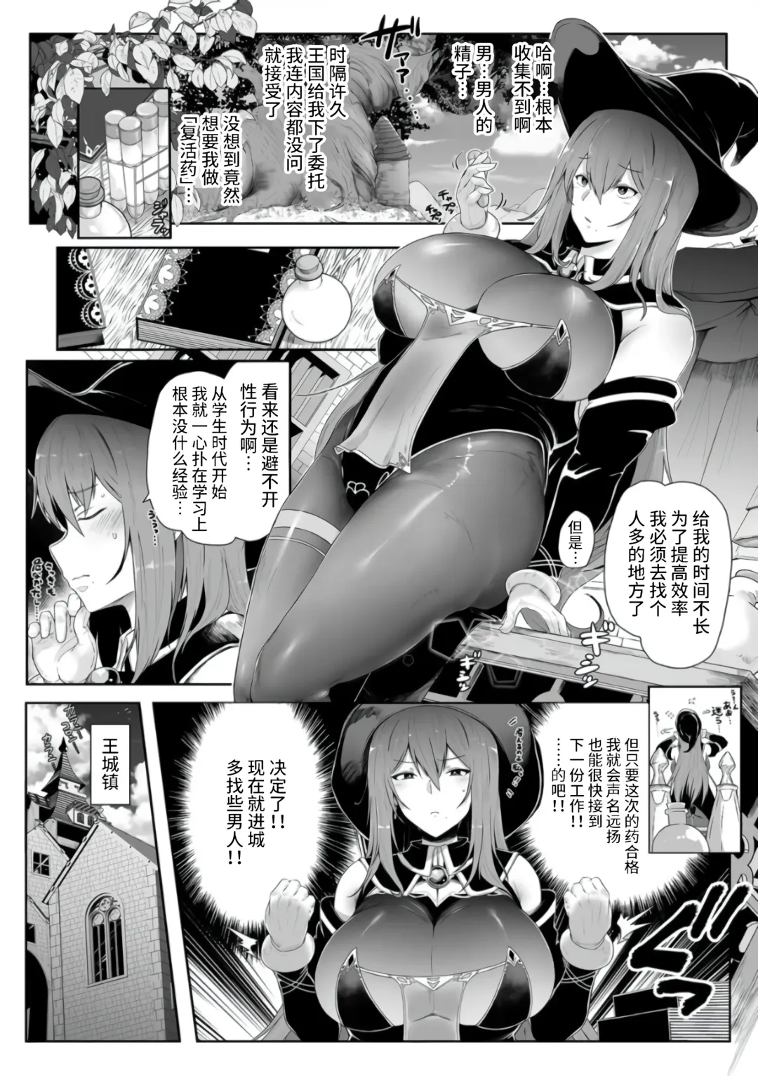 [Shiworiita] Sakusei Majo Fhentai - Page 3