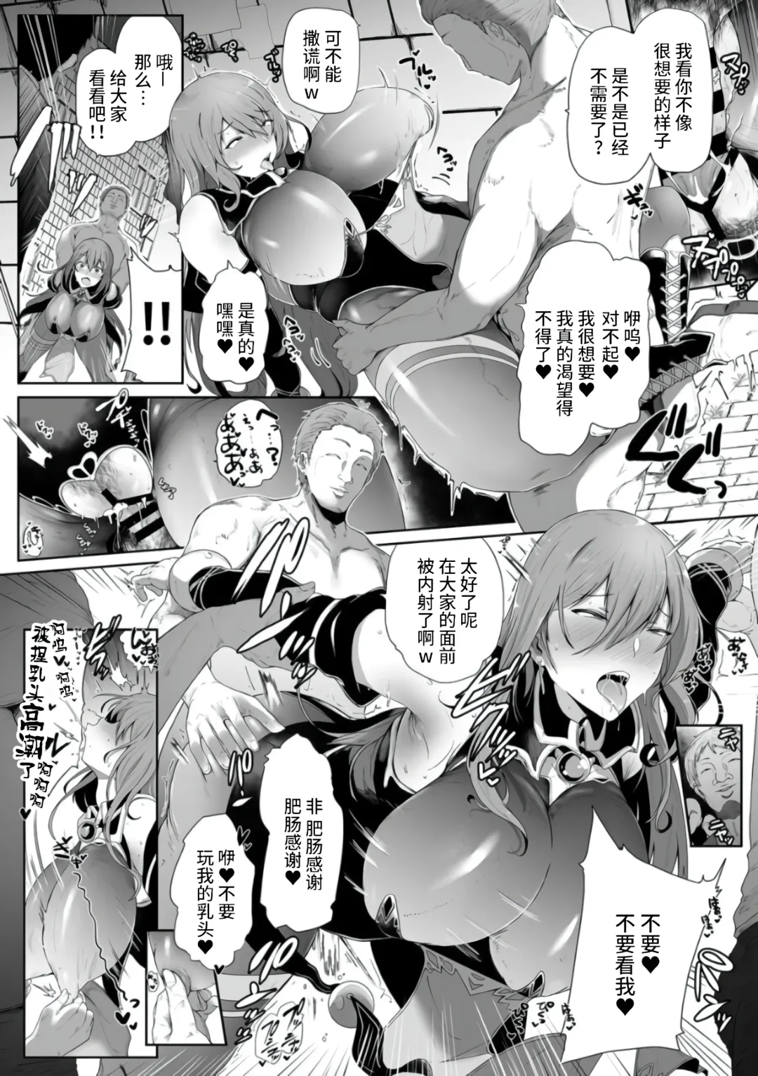 [Shiworiita] Sakusei Majo Fhentai - Page 9
