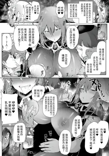 [Shiworiita] Sakusei Majo Fhentai - Page 19