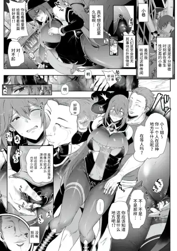 [Shiworiita] Sakusei Majo Fhentai - Page 4