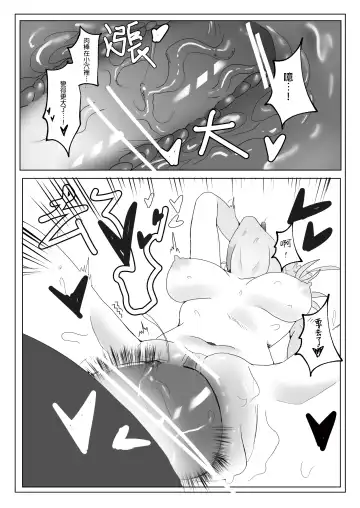 Toga H 4 Fhentai - Page 21