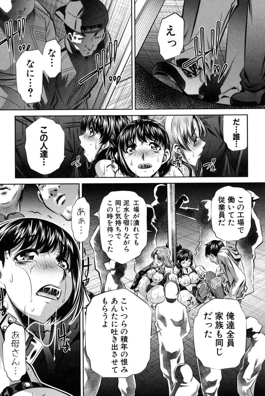 [Tanaka Naburu] Oyako Kankei Fhentai - Page 111