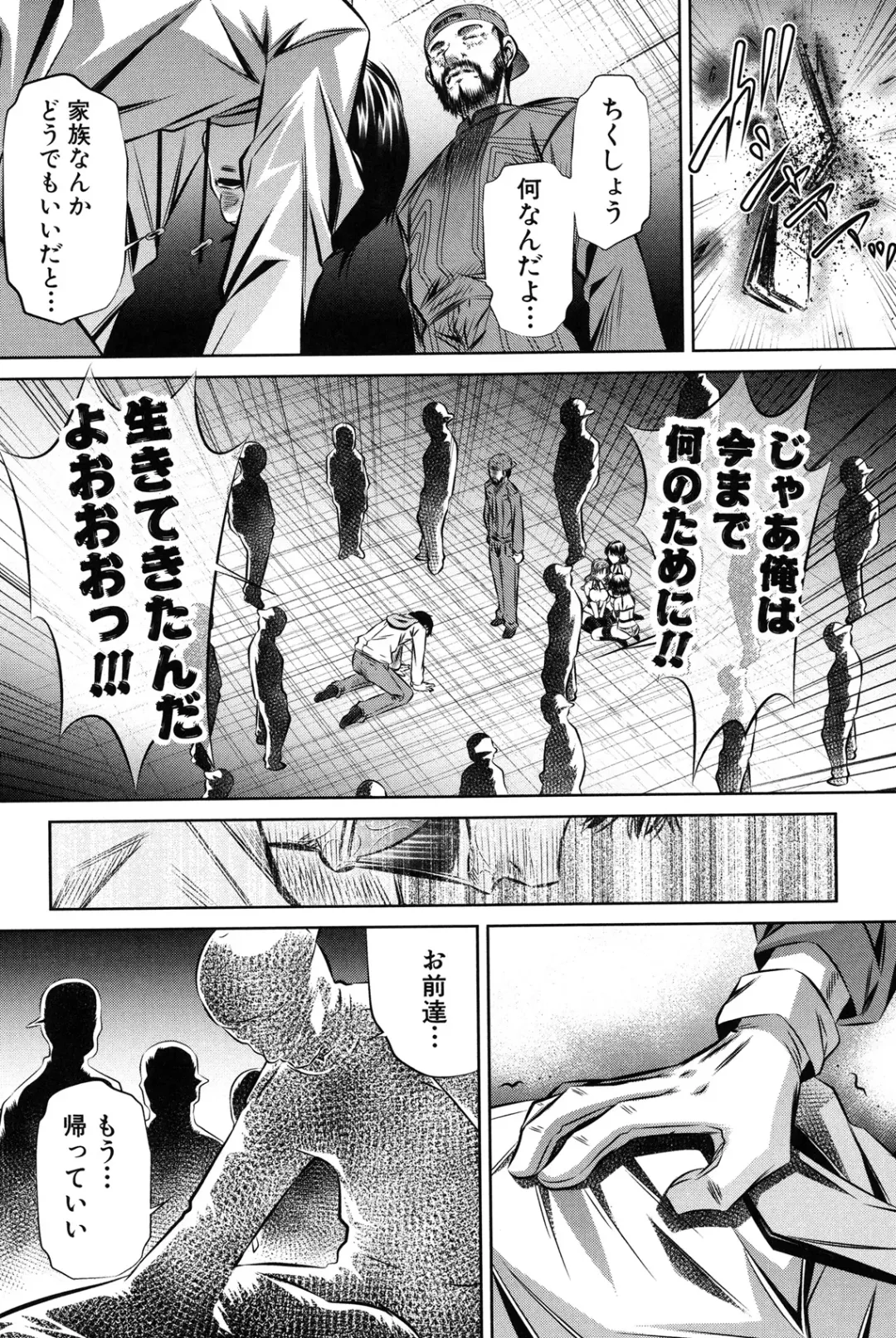 [Tanaka Naburu] Oyako Kankei Fhentai - Page 131