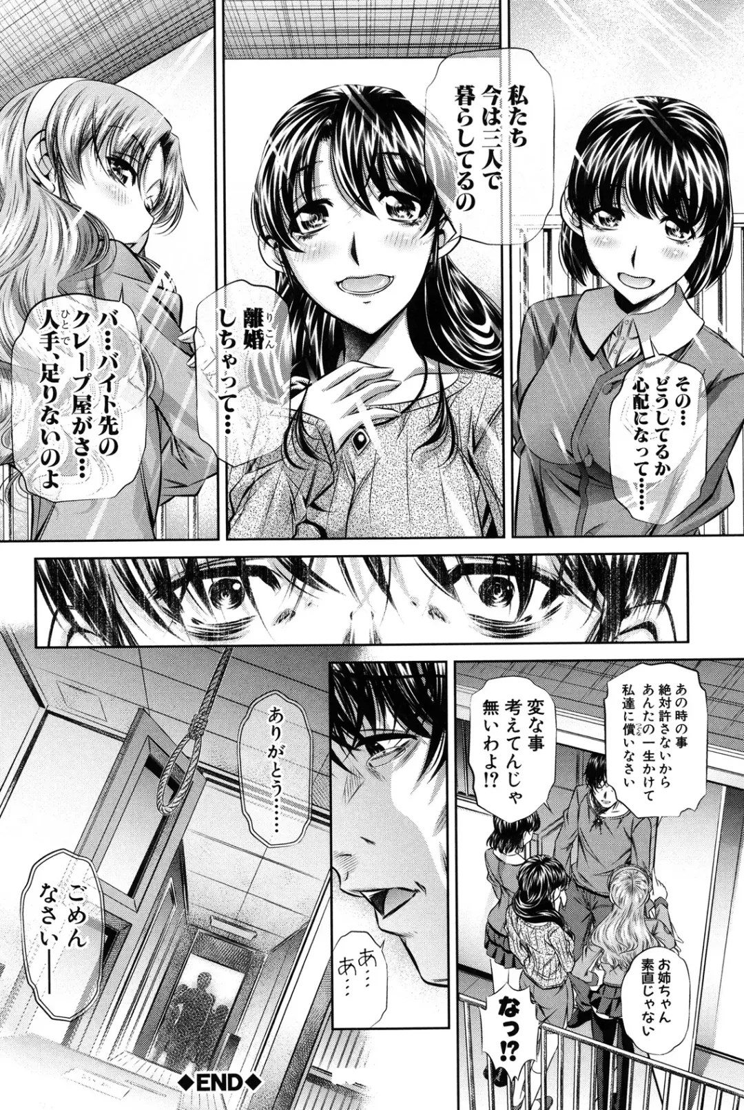 [Tanaka Naburu] Oyako Kankei Fhentai - Page 135