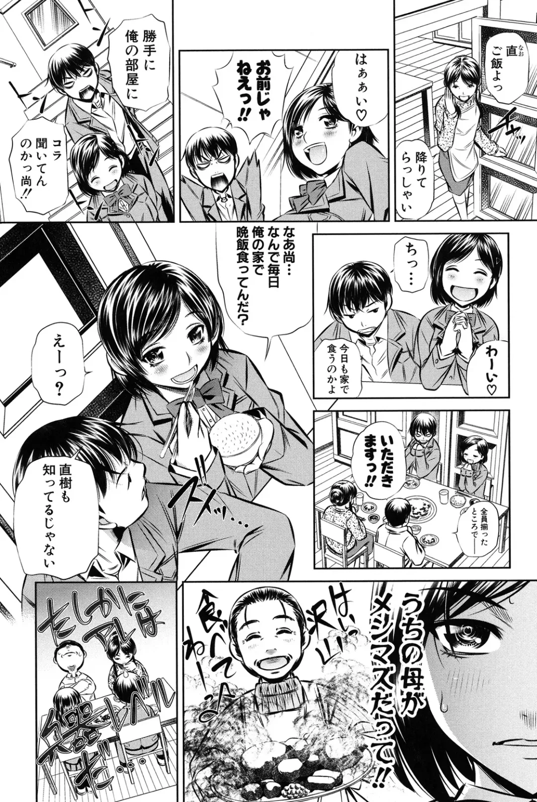 [Tanaka Naburu] Oyako Kankei Fhentai - Page 138