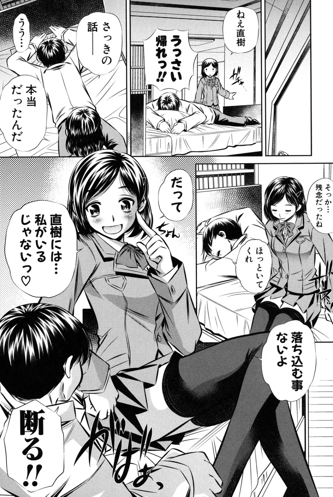 [Tanaka Naburu] Oyako Kankei Fhentai - Page 140