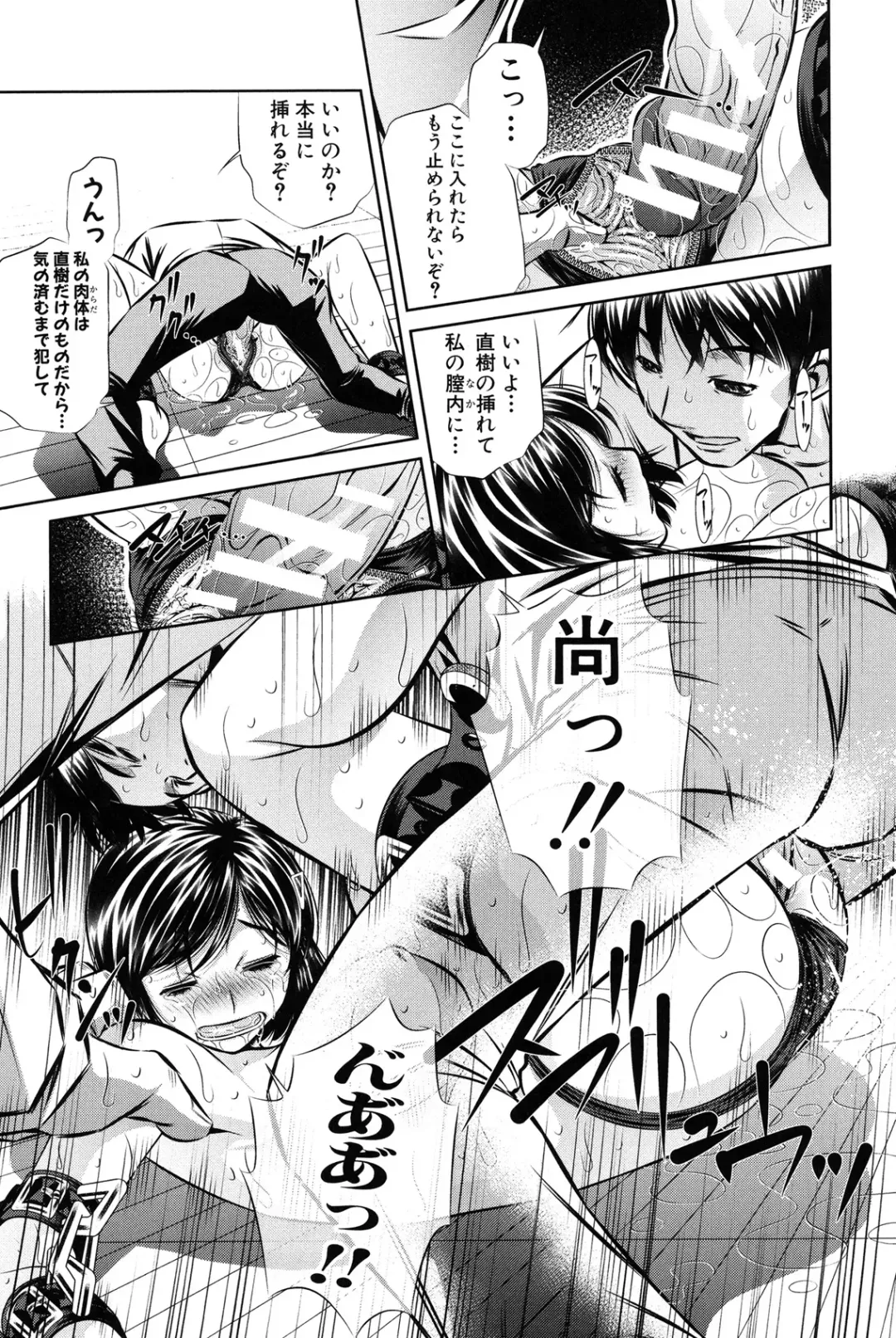 [Tanaka Naburu] Oyako Kankei Fhentai - Page 153