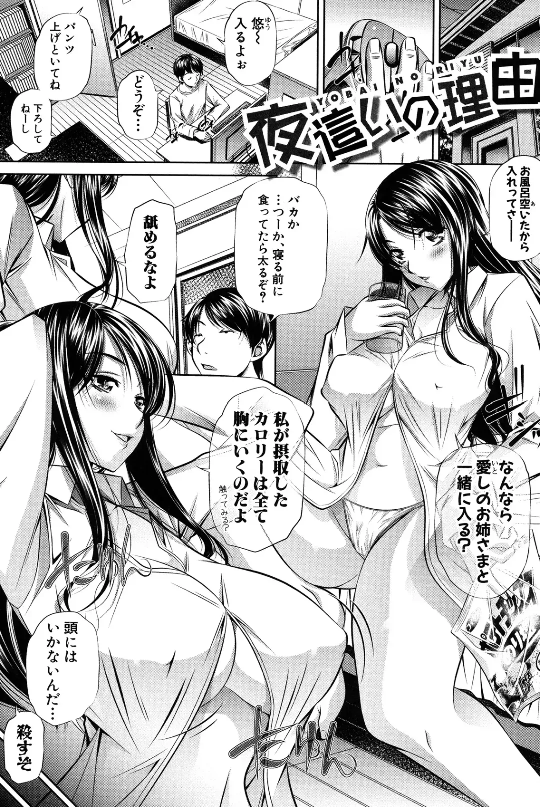 [Tanaka Naburu] Oyako Kankei Fhentai - Page 164