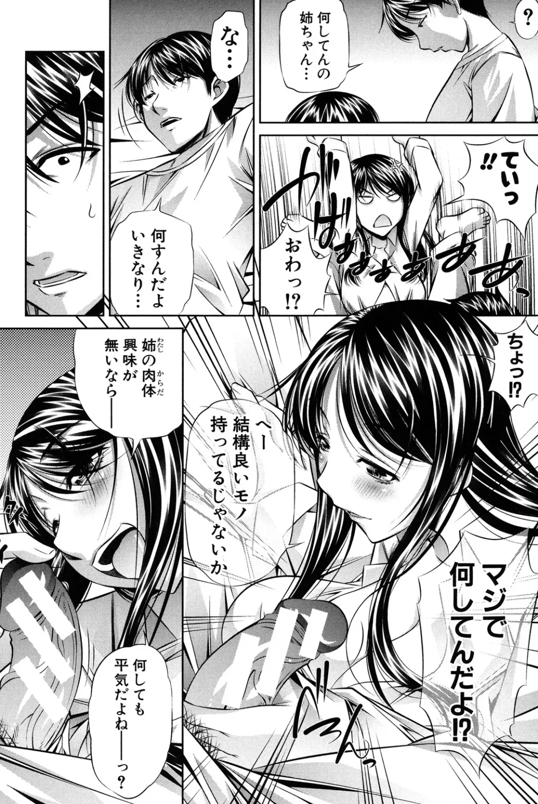 [Tanaka Naburu] Oyako Kankei Fhentai - Page 167