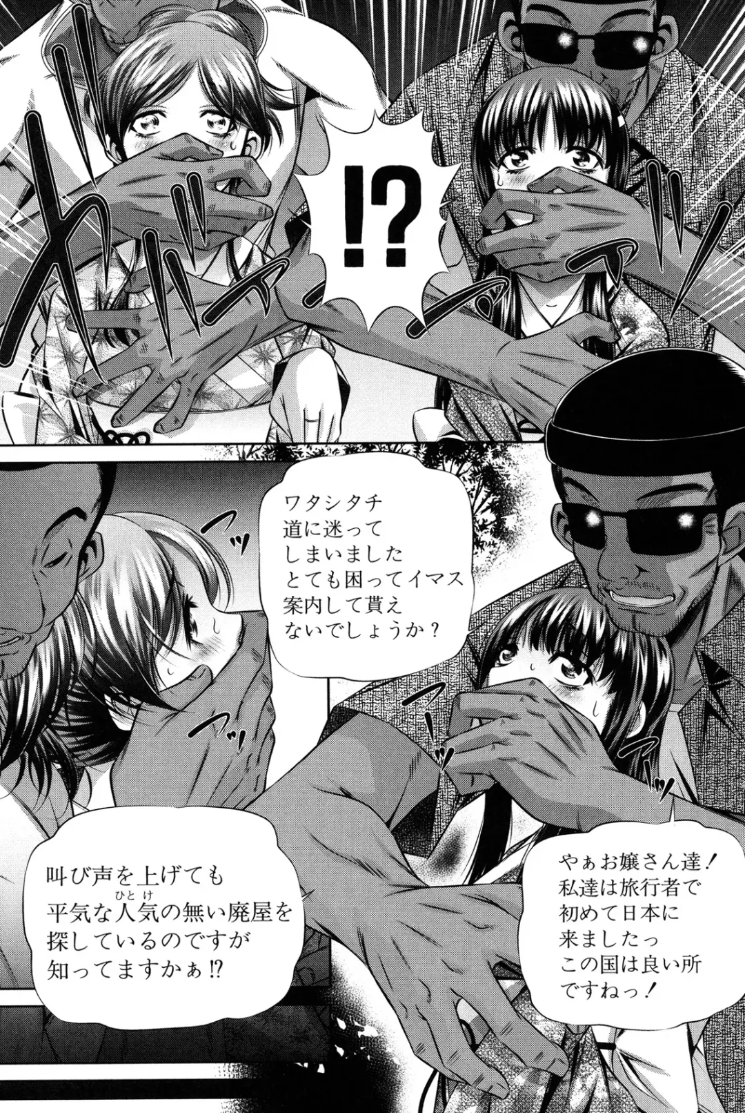 [Tanaka Naburu] Oyako Kankei Fhentai - Page 187