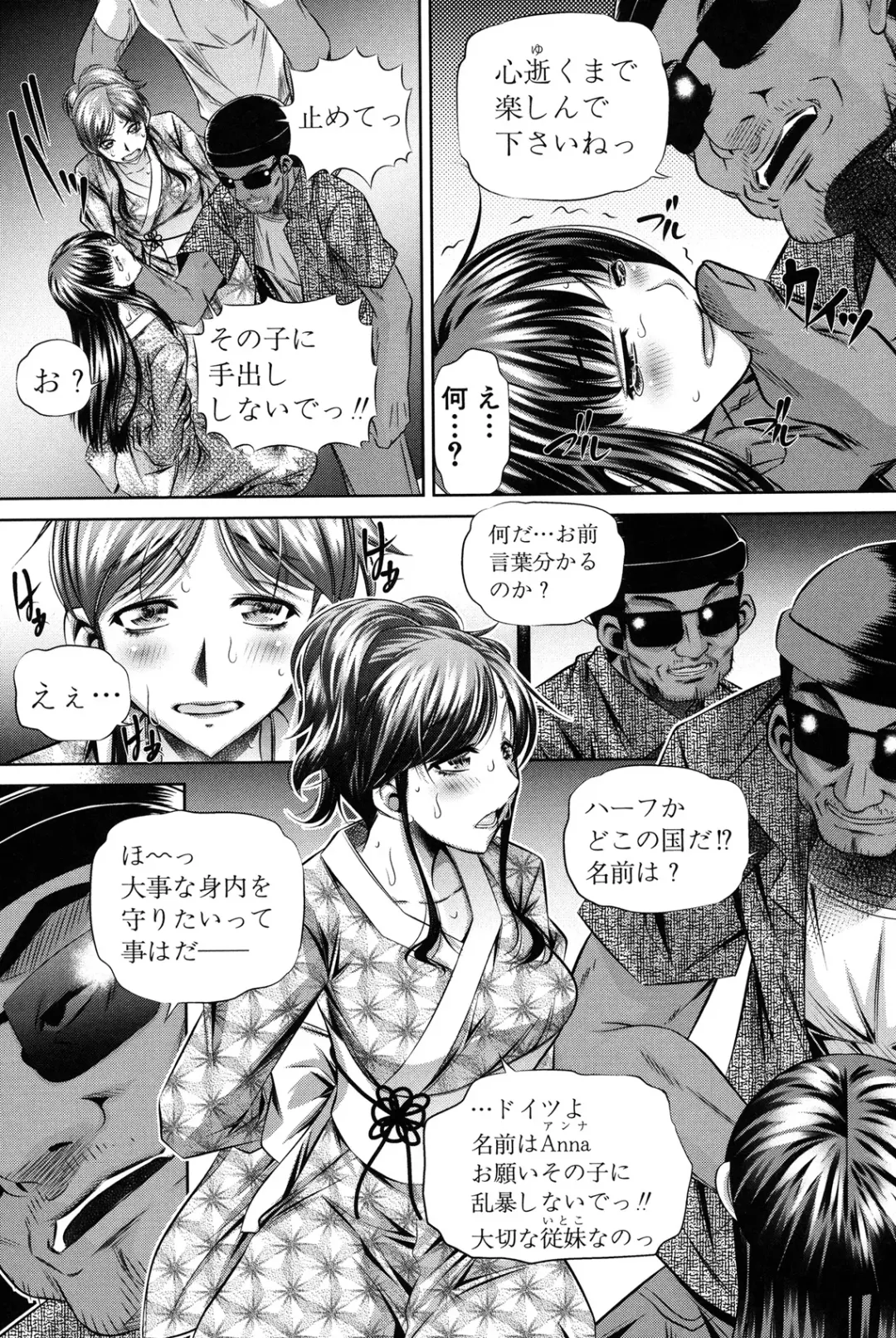 [Tanaka Naburu] Oyako Kankei Fhentai - Page 189