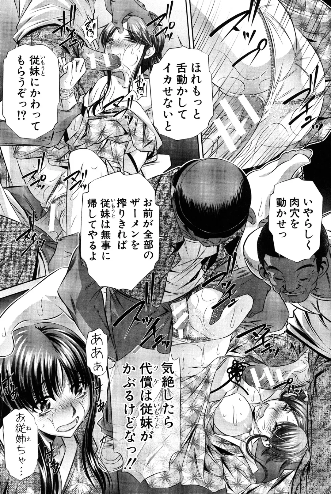 [Tanaka Naburu] Oyako Kankei Fhentai - Page 195