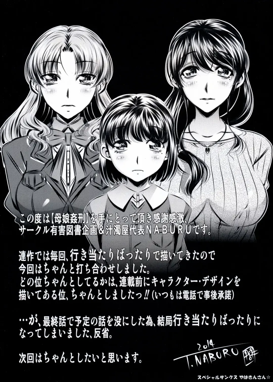 [Tanaka Naburu] Oyako Kankei Fhentai - Page 213