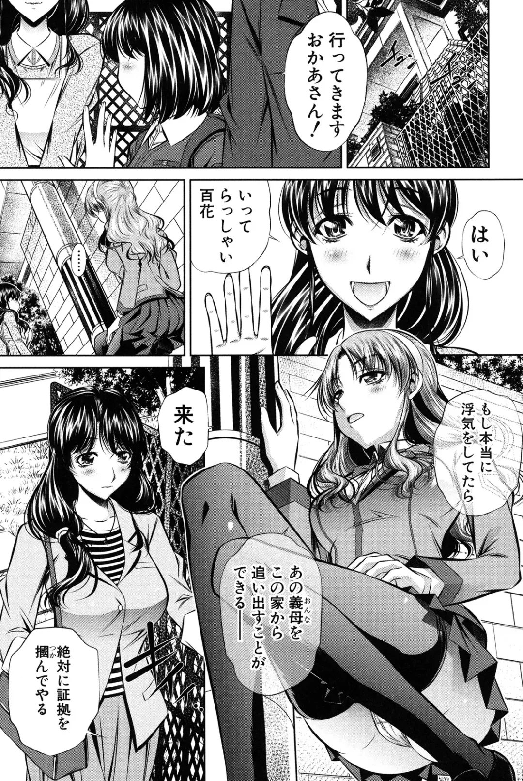 [Tanaka Naburu] Oyako Kankei Fhentai - Page 32