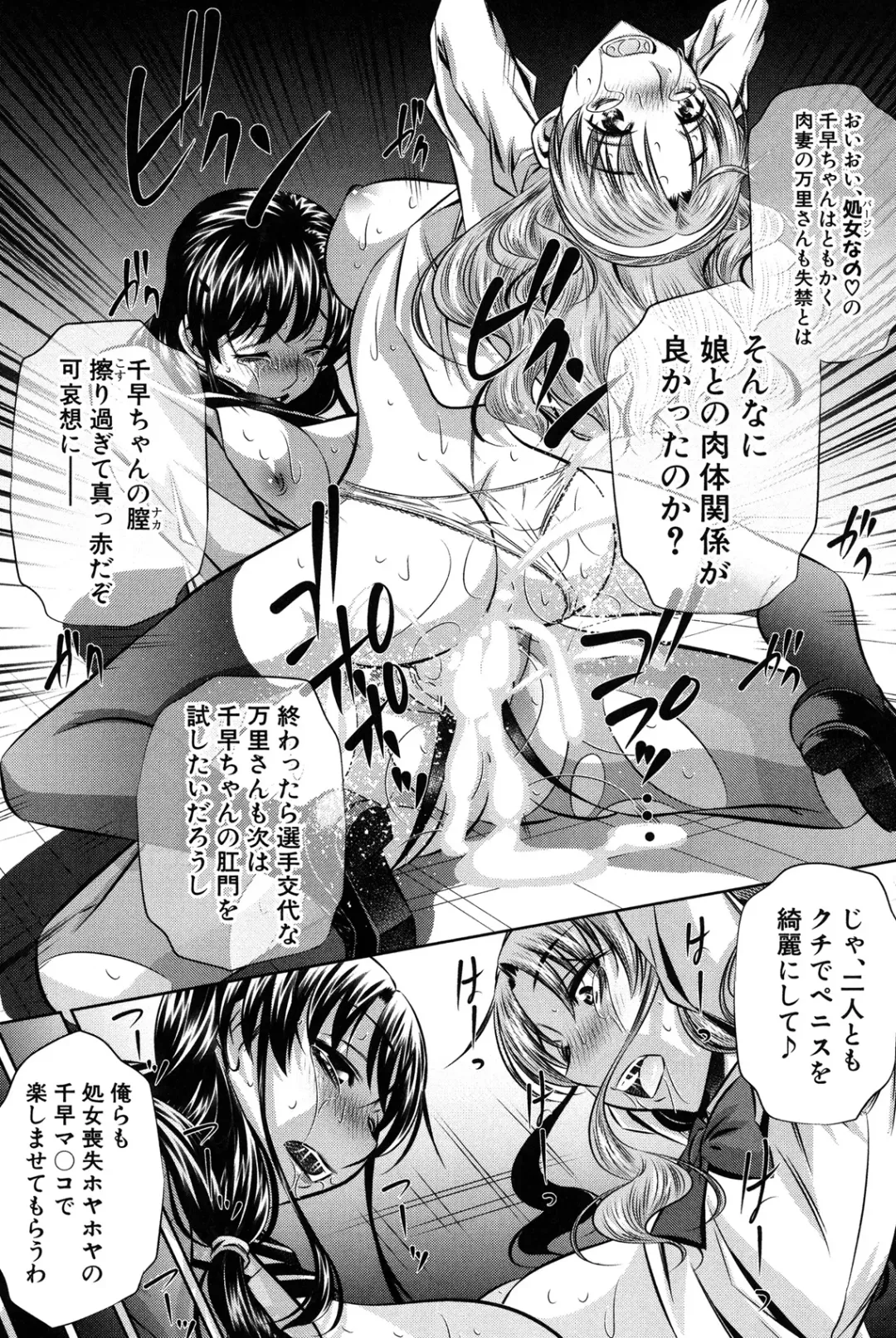 [Tanaka Naburu] Oyako Kankei Fhentai - Page 52