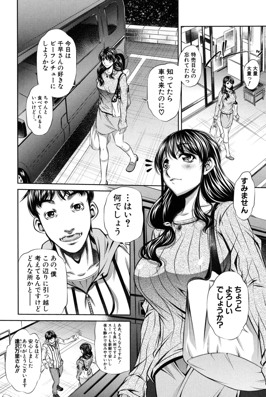 [Tanaka Naburu] Oyako Kankei Fhentai - Page 7