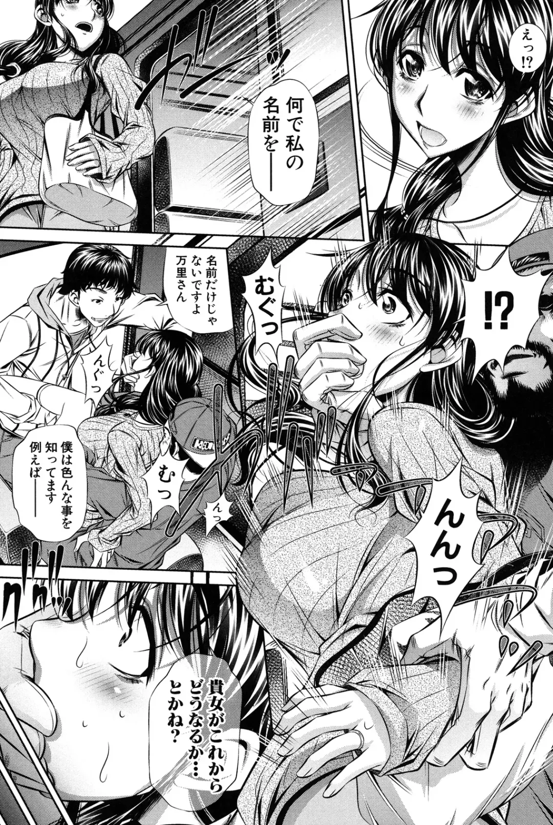 [Tanaka Naburu] Oyako Kankei Fhentai - Page 8