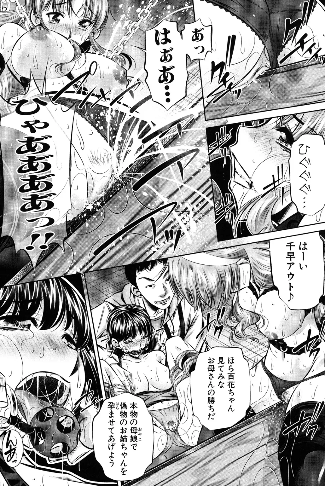 [Tanaka Naburu] Oyako Kankei Fhentai - Page 94