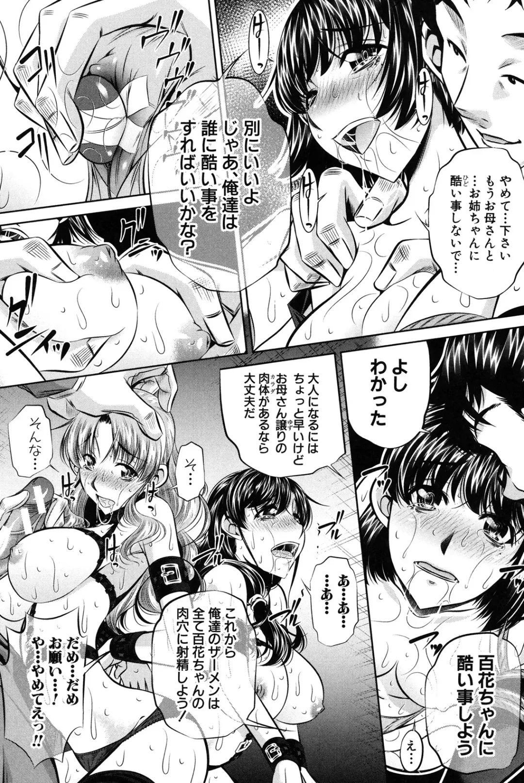 [Tanaka Naburu] Oyako Kankei Fhentai - Page 95