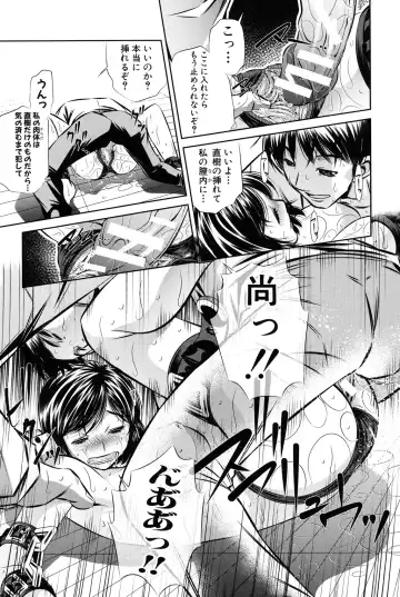 [Tanaka Naburu] Oyako Kankei Fhentai - Page 153