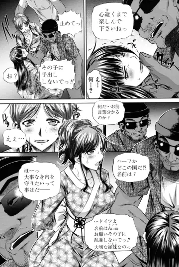 [Tanaka Naburu] Oyako Kankei Fhentai - Page 189