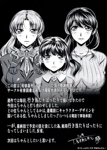 [Tanaka Naburu] Oyako Kankei Fhentai - Page 213