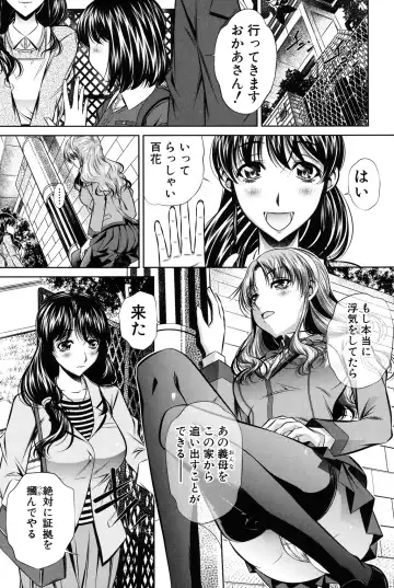 [Tanaka Naburu] Oyako Kankei Fhentai - Page 32