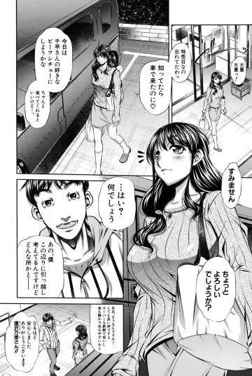 [Tanaka Naburu] Oyako Kankei Fhentai - Page 7