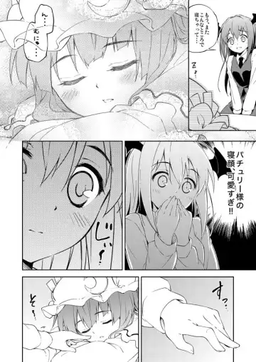 [Takoyaki] Patchouli-sama ga Kawai Sugiru no ga Warui! Fhentai - Page 2