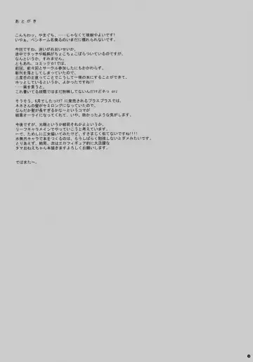 [Tamaki Yayoi] Nene-san Itadakimasu Fhentai - Page 15