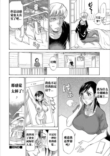 [Tenzaki Kanna] Oku-san Change?! Fhentai - Page 12