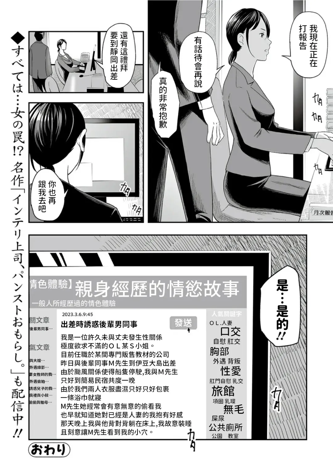 [Namaribou Nayonayo] Aibeya, Risei no Houkai ~A fault in the room~ Fhentai - Page 20