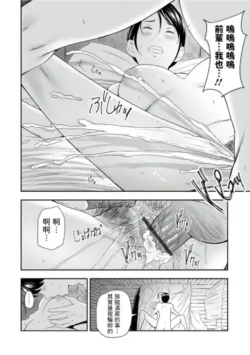 [Namaribou Nayonayo] Aibeya, Risei no Houkai ~A fault in the room~ Fhentai - Page 18