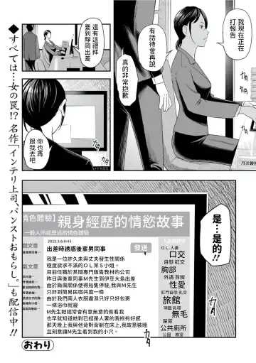 [Namaribou Nayonayo] Aibeya, Risei no Houkai ~A fault in the room~ Fhentai - Page 20