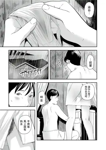 [Namaribou Nayonayo] Aibeya, Risei no Houkai ~A fault in the room~ Fhentai - Page 5