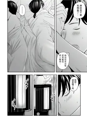 [Namaribou Nayonayo] Aibeya, Risei no Houkai ~A fault in the room~ Fhentai - Page 8