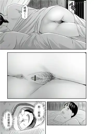 [Namaribou Nayonayo] Aibeya, Risei no Houkai ~A fault in the room~ Fhentai - Page 9