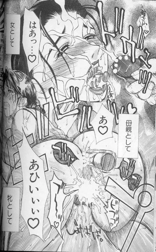 [Miyabi Tsuzuru] Zoku Enbo ~Futari~ Fhentai - Page 125