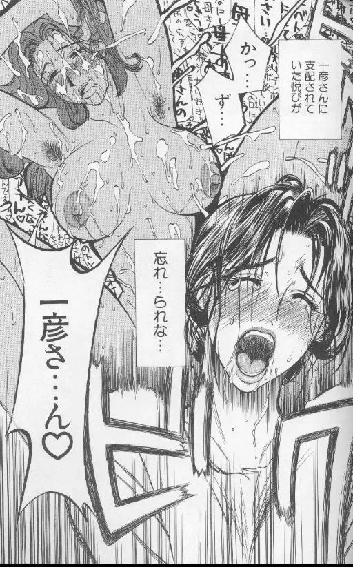 [Miyabi Tsuzuru] Zoku Enbo ~Futari~ Fhentai - Page 126