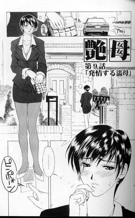 [Miyabi Tsuzuru] Zoku Enbo ~Futari~ Fhentai - Page 40