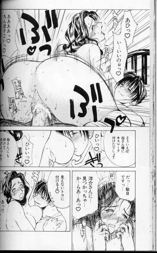 [Miyabi Tsuzuru] Zoku Enbo ~Futari~ Fhentai - Page 67