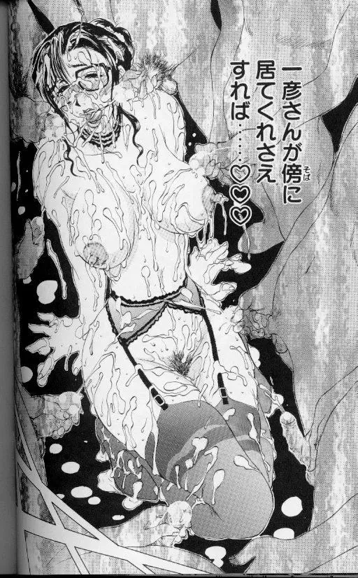 [Miyabi Tsuzuru] Zoku Enbo ~Futari~ Fhentai - Page 93