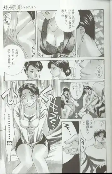 [Miyabi Tsuzuru] Zoku Enbo ~Futari~ Fhentai - Page 10